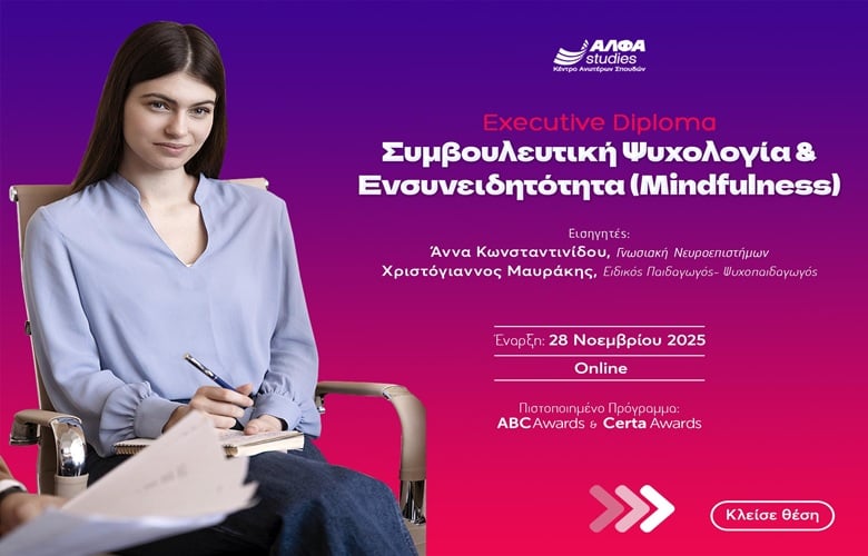 Η-κορυφαία-εξειδίκευση-στη-Συμβουλευτική-Ψυχολογία-&-το-mindfulness-είναι-εδώ-από-το-ΑΛΦΑ-studies