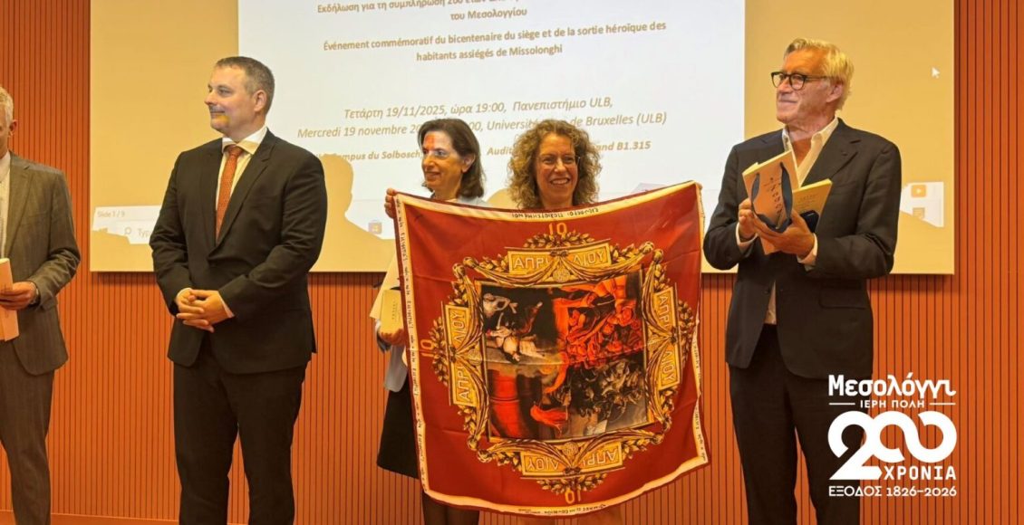 Τιμητικές-εκδηλώσεις-για-τη-200η-Επέτειο-από-την-Έξοδο-του-Μεσολογγίου-στις-Βρυξέλλες