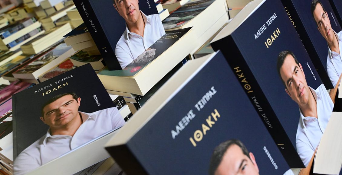 Η-«Ιθάκη»-του-Αλέξη-Τσίπρα-εξαντλήθηκε-μέσα-σε-λίγες-ώρες-–-Πόσα-αντίτυπα-πωλήθηκαν-σε-μία-ημέρα