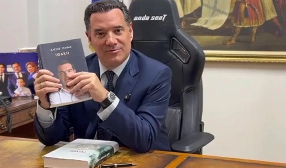 Ο-Αλέξης-Τσίπρας-έστειλε-το-βιβλίο-του-στον-Άδωνι-Γεωργιάδη-–-«Η-ιστορία-σε-μαθαίνει-να-διαλέγεις-καλούς-συνεργάτες»