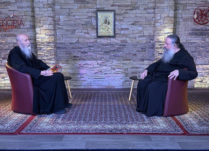 «Η-γυναίκα-στην-Εκκλησία-μας»:-Συζήτηση-στο-«ΕΝΟΡΙΑ-εν-δράσει…»-με-τους-π-Γεώργιο-Σχοινά-και-π.-Βασίλειο-Τσιμούρη