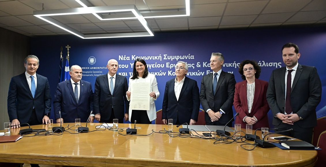 Νέα-εποχή-για-τις-Συλλογικές-Συμβάσεις-στην-Ελλάδα:-Υπεγράφη-για-πρώτη-φορά-συμφωνία-κυβέρνησης-και-εθνικών-κοινωνικών-εταίρων