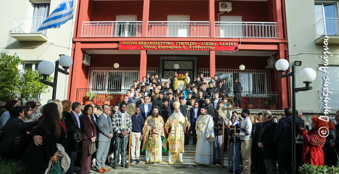 Λαμπρή-Πανήγυρις-στο-Πρότυπο-Εκκλησιαστικό-Σχολείο-Λαμίας