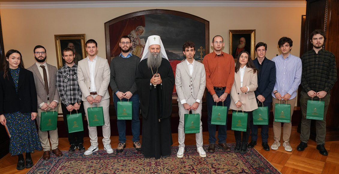 Υποτροφίες-σε-φοιτητές-του-Πανεπιστημίου-Βελιγραδίου-από-τον-Πατριάρχη-Σερβίας