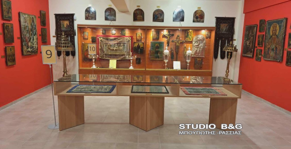 Στην-εφημερίδα-της-Κυβερνήσεως-ο-Κανονισμός-Λειτουργίας-του-Εκκλησιαστικού-Μουσείου-του-ΙΝ.-Ευαγγελίστριας-Ναυπλίου