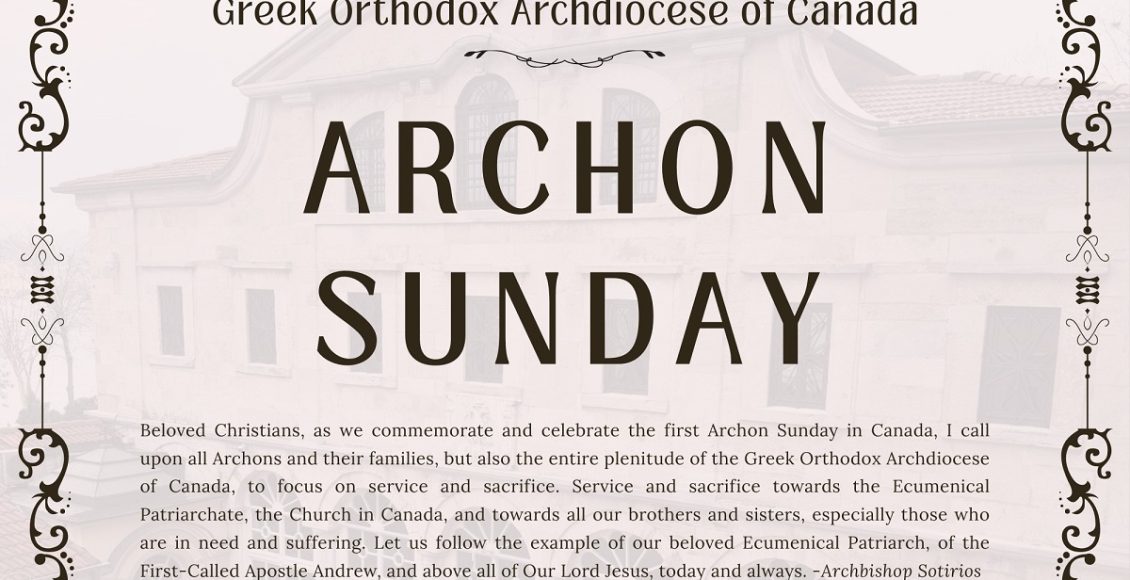 Η-Ιερά-Αρχιεπισκοπή-Καναδά-θεσπίζει-«Κυριακή-των-Αρχόντων»