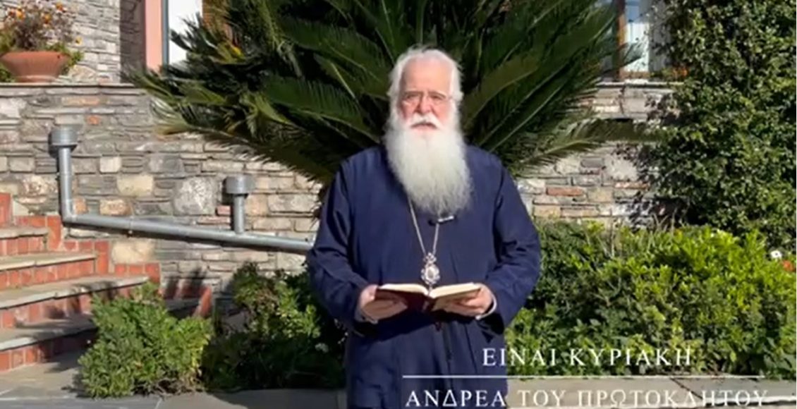 Ο-Δημητριάδος-Ιγνάτιος-για-τον-Άγιο-Ανδρέα-τον-Πρωτόκλητο-(ΒΙΝΤΕΟ)