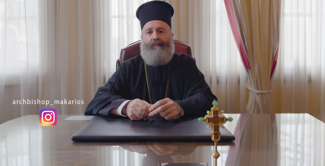 Αυστραλίας-Μακάριος:-«Η-κρίση-των-ανθρώπων-δεν-είναι-το-κριτήριο-της-σωτηρίας-σου»