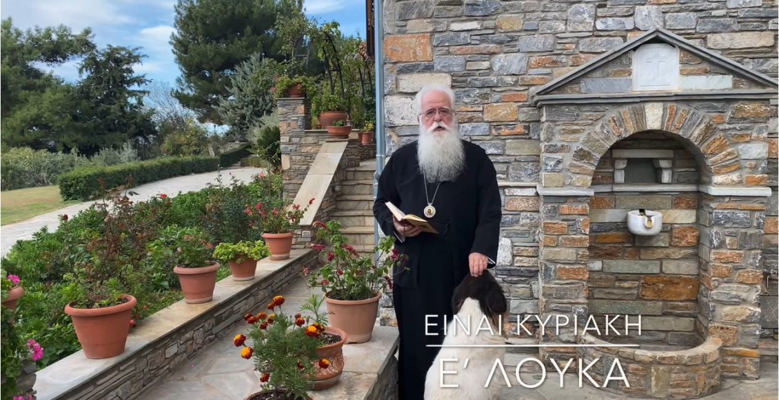 Ο-Δημητριάδος-Ιγνάτιος-για-την-Κυριακή-Ε΄-Λουκά