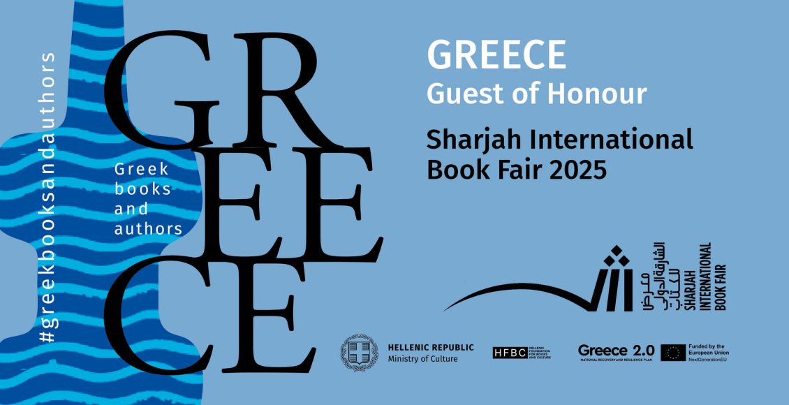 Η-Ελλάδα-Τιμώμενη-Χώρα,-στην-44η-Διεθνή-Έκθεση-Βιβλίου,-της-Σάρτζα