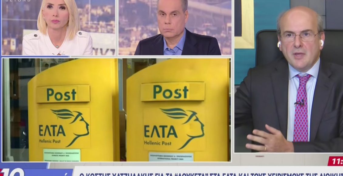 Χατζηδάκης:-Θα-εξηγηθεί-το-πρόβλημα-των-ΕΛΤΑ-και-όπου-είναι-εφικτό-θα-γίνουν-διορθωτικές-κινήσεις