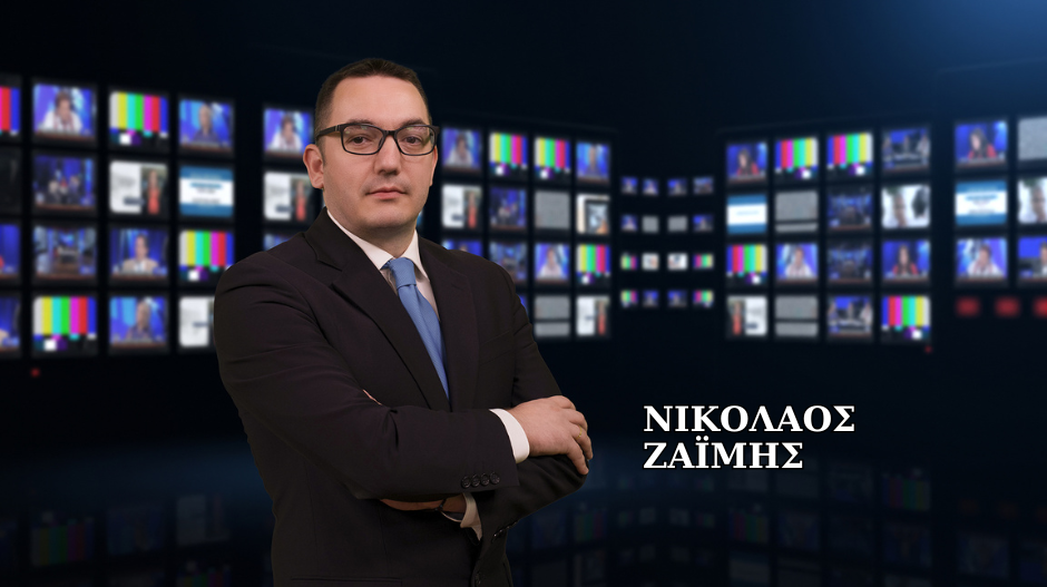 Παρακολουθήστε-το-δελτίο-ειδήσεων