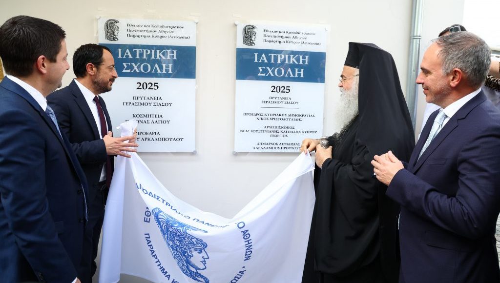 aρχιεπίσκοπος-Γεώργιος-και-Νίκος-Χριστοδουλίδης-στα-εγκαίνια-του-Παραρτήματος-Κύπρου-του-ΕΚΠΑ
