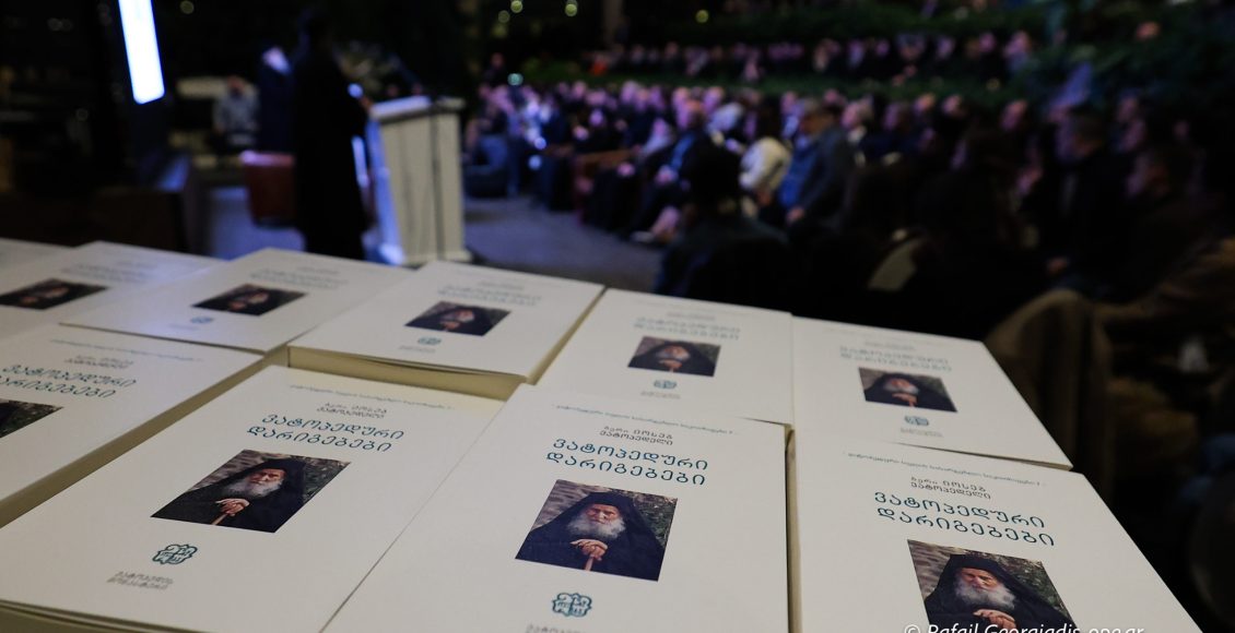 «Οι-Βατοπαιδινές-Κατηχήσεις»-συγκίνησαν-και-ενέπνευσαν-(ΒΙΝΤΕΟ-–-ΦΩΤΟ)