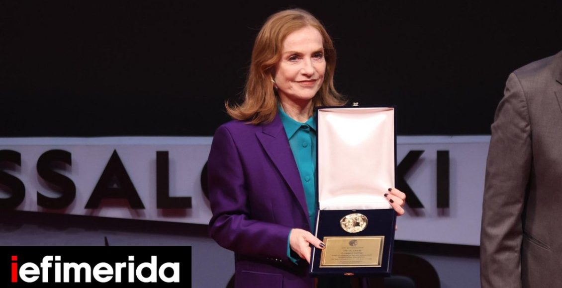 Ιζαμπέλ-Ιπέρ:-«Ζήτω-το-σινεμά,-ζήτω-η-Θεσσαλονίκη»-Ειδικό-βραβείο-για-τη-συνολική-της-προσφορά-στον-κινηματογράφο