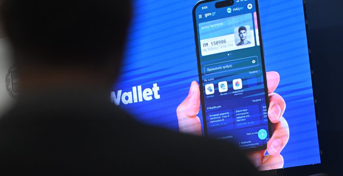 Προσωπικός-αριθμός:-Λήγει-σήμερα-η-προθεσμία-για-την-έκδοσή-του-από-τους-πολίτες-–-Θα-αποδίδεται-πλέον-αυτόματα