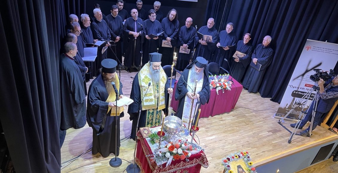 Η-1η-ημέρα-Πανορθόδοξης-Συνδιάσκεψης-Εντεταλμένων-Ορθοδόξων-Εκκλησιών-και-Μητροπόλεων-για-θέματα-Αιρέσεων-και-Παραθρησκείας