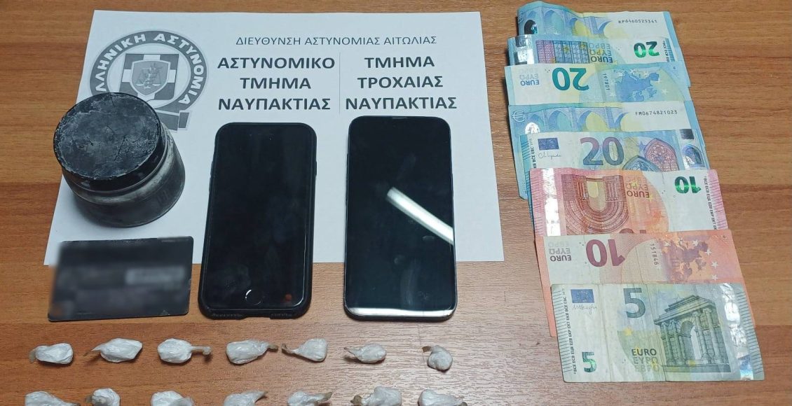 Ναύπακτος:-Συνελήφθησαν-δύο-μαθητές-Λυκείου-για-διακίνηση-ναρκωτικών-–-ertnews.gr