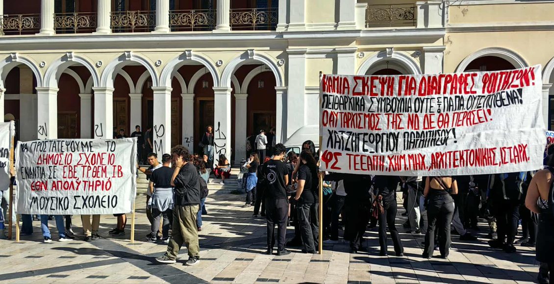 Πανεκπαιδευτικό-συλλαλητήριο-στην-Πάτρα-–-ertnews.gr