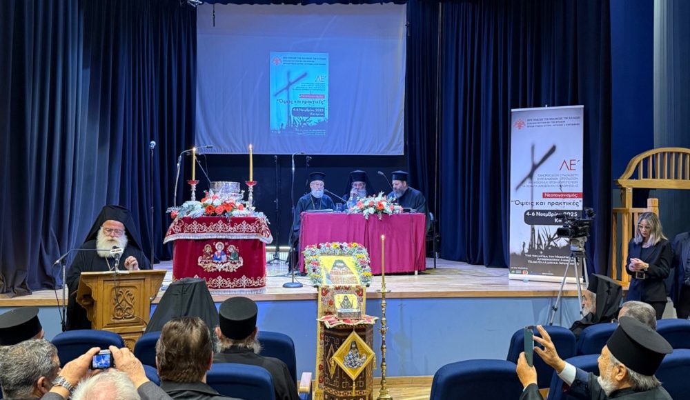 Ο-Ιεραπύτνης-Κύριλλος-εκπροσώπησε-τον-Οικουμενικό-Πατριάρχη-στην-ΛΕ´-Πανορθόδοξη-Συνδιάσκεψη-για-θέματα-Αιρέσεων