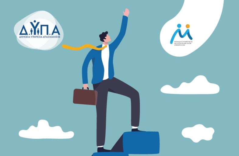Η-ΔΥΠΑ-φέρνει-πάνω-από-1.000-θέσεις-εργασίας-στα-Ιωάννινα