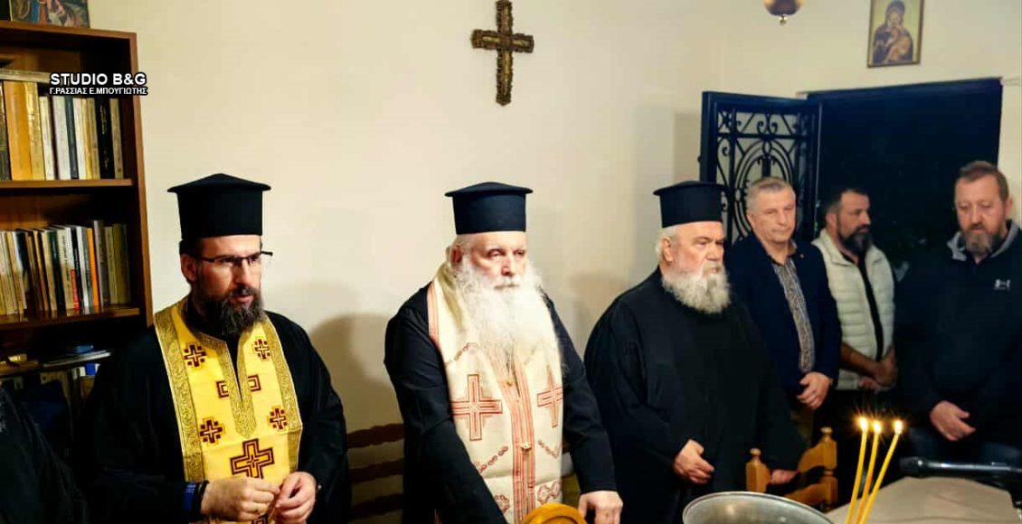 Εγκαινιάσθηκε-το-ανακαινισμένο-πνευματικό-κέντρο-της-ενορίας-Κοιμήσεως-της-Θεοτόκου-στην-Άρια-Ναυπλίου