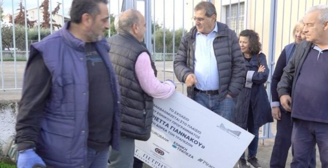 Ο-Δήμος-Πατρέων-για-το-θέμα-με-τις-πινακίδες-σε-σχολεία:-«Υλοποιήθηκε-απόφαση-του-Δημοτικού-Συμβουλίου»-–-ertnews.gr