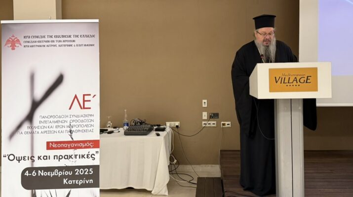 Η-εισήγηση-του-Μητροπολίτη-Λαρίσης-στην-ΛΕ´-Πανορθόδοξη-Συνδιάσκεψη-για-θέματα-αιρέσεων-και-παραθρησκειών