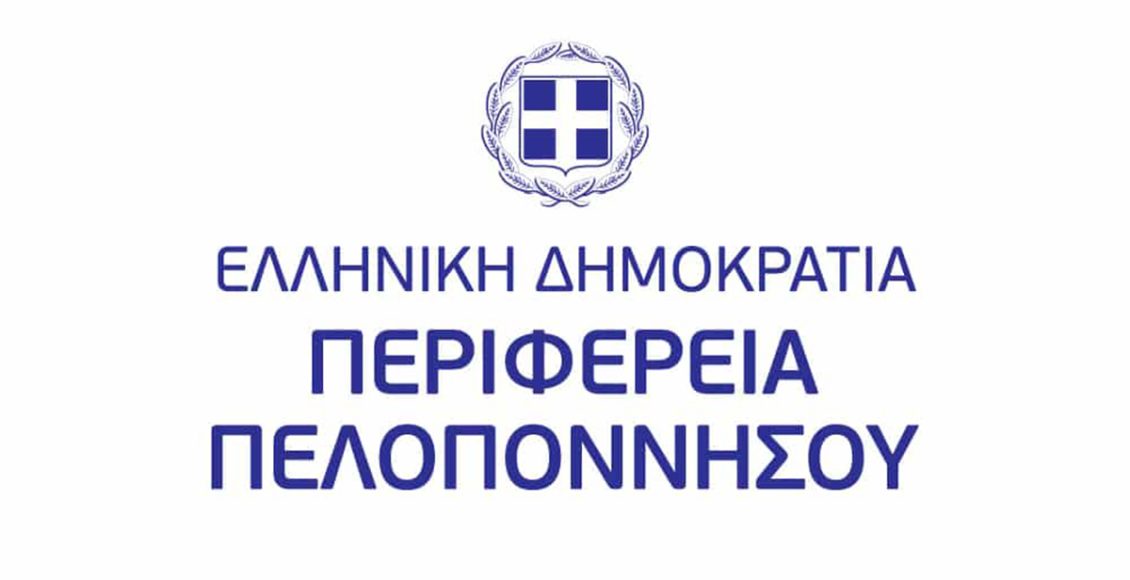 Διευκρινίσεις-σχετικά-με-τη-λειτουργία-της-ηλεκτρονικής-πλατφόρμας-openbusiness-και-την-απογραφή-υφιστάμενων-κτηνοτροφικών-εγκαταστάσεων-–-Περιφέρεια-Πελοποννήσου