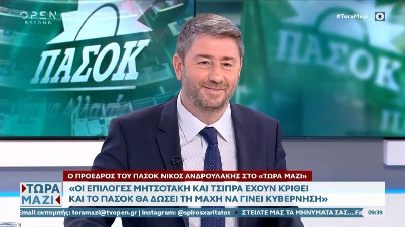 Ανδρουλάκης:-Η-χώρα-χρειάζεται-πολιτική-αλλαγή,-πρόγραμμα-σοβαρό,-προοδευτικό-και-πολιτικό-ήθος