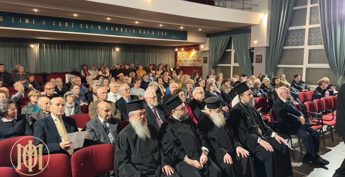 Ο-Μητροπολίτης-Θεσσαλονίκης-σε-εκδήλωση-του-Συλλόγου-“Απόστολος-Παύλος-–-Φάρος”