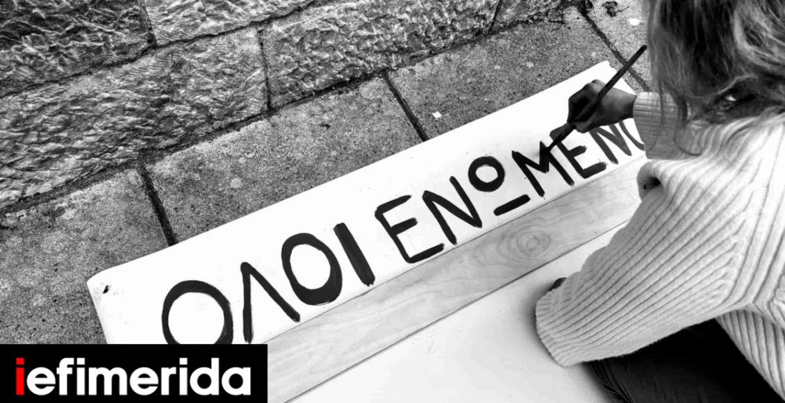 17-nοέμβρη:-Εβδομάδα-Δημοκρατίας-στο-Θέατρο-Τέχνης-Παραστάσεις-με-προφορικές-μαρτυρίες-και-αρχειακό-υλικό