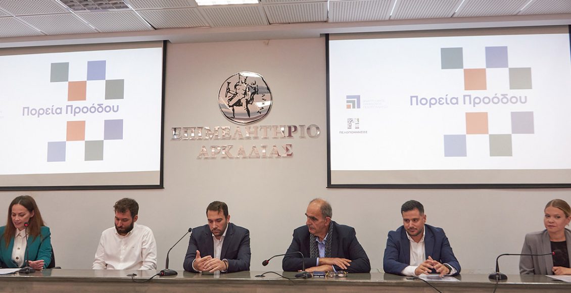 «Πορεία-προόδου»-για-τον-Αναπτυξιακό-Οργανισμό-Πελοποννήσου-Δημήτρης-Πτωχός:-«Στρατηγικός-συνεργάτης-στην-ανάπτυξη-με-έργο,-σχέδιο-και-προστιθέμενη-αξία»-–-Περιφέρεια-Πελοποννήσου