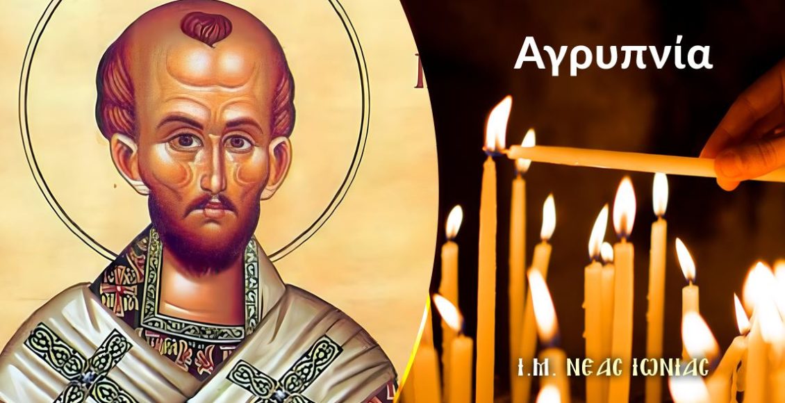 Αγρυπνία-για-την-εορτή-του-Αγίου-Ιωάννου-του-Χρυσοστόμου-στον-Μητροπολιτικό-Ναό-της-Ν.-Ιωνίας