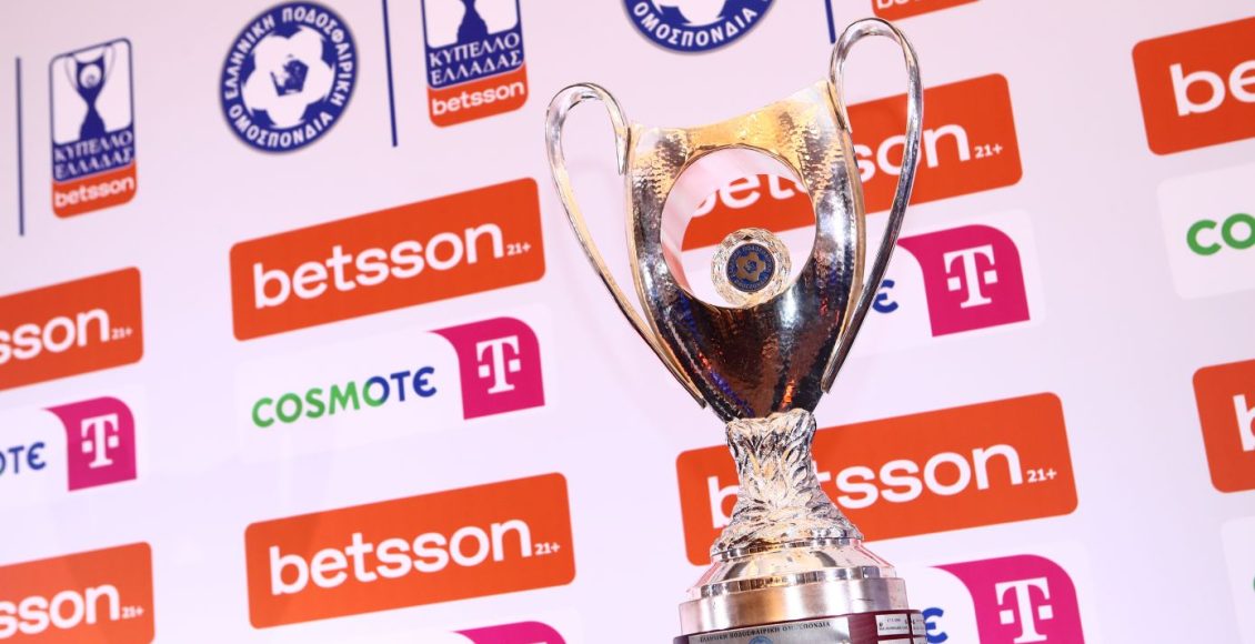 to-πρόγραμμα-της-4ης-αγωνιστικής-του-Κυπέλλου-Ελλάδας:-Στη-1-το-μεσημέρι-ο-Ολυμπιακός,-21:30-το-Άρης-ΠΑΟΚ