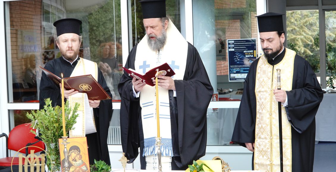 Ο-Θεσσαλονίκης-Φιλόθεος-τέλεσε-τον-Αγιασμό-στην-Εταιρεία-Σπαστικών-Βορείου-Ελλάδος