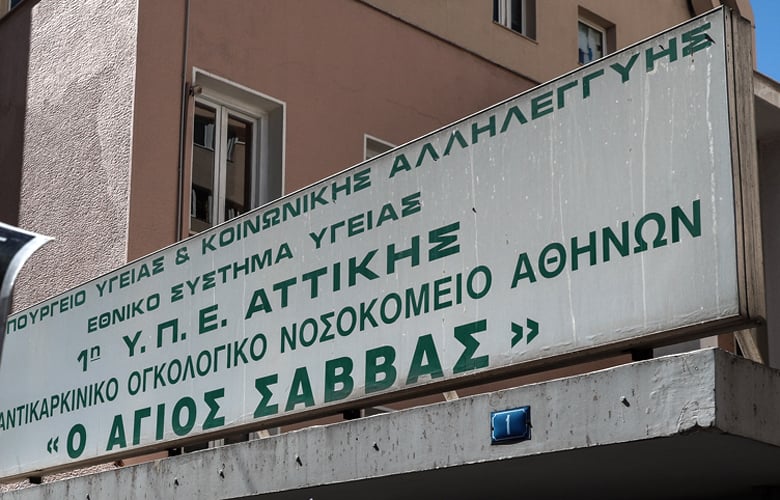 Υπεγράφη-η-σύμβαση-για-την-ανακαίνιση-υποδομών-στο-ογκολογικό-νοσοκομείο-«Άγιος-Σάββας»