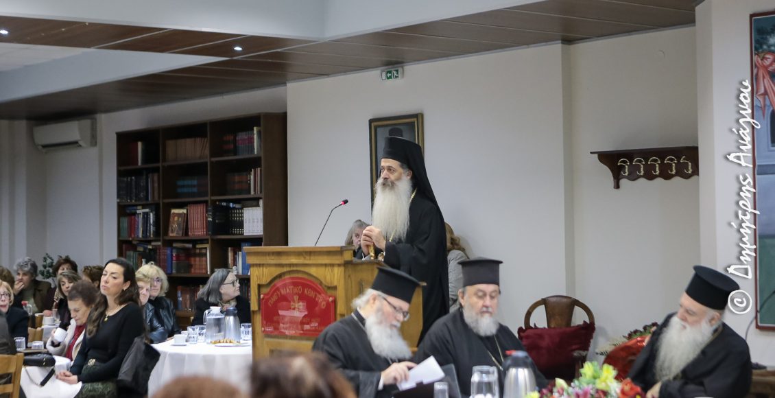 Φθιώτιδος-Συμεών:-«Η-διακονία-και-μαρτυρία-της-Εκκλησίας-στην-διαχείριση-κρίσεων»