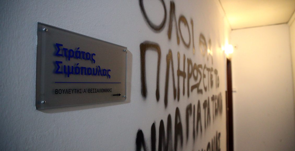 Ταυτοποιήθηκαν-δύο-άτομα-για-την-επίθεση-στο-πολιτικό-γραφείο-του-βουλευτή-της-ΝΔ,-Στράτου-Σιμόπουλου