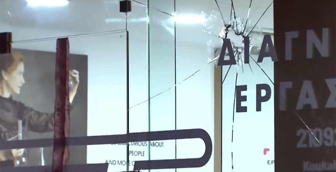 Επίθεση-δεκάδων-νεαρών-στο-Κουκάκι:-Έσπασαν-τζαμαρίες-και-κατέστρεψαν-ΑΤΜ-μετά-από-πορεία-αντιεξουσιαστών