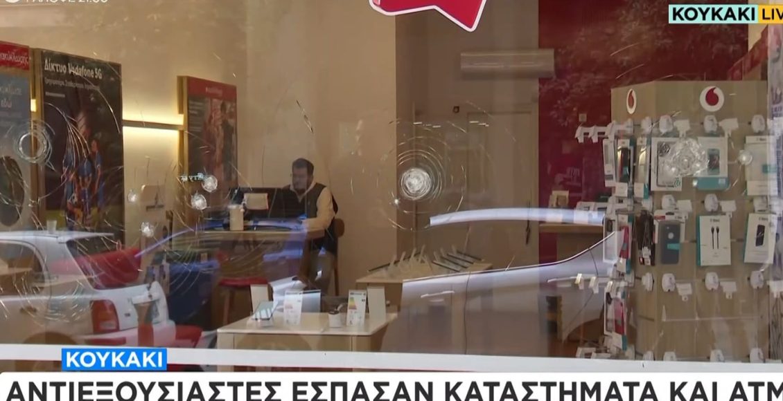Καταδρομική-επίθεση-από-40-άτομα-στο-Κουκάκι-–-Έσπασαν-τζαμαρίες-και-κατέστρεψαν-ΑΤΜ