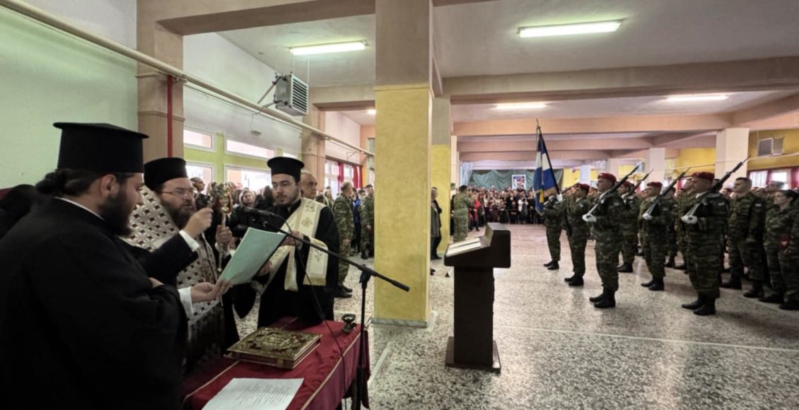 Ο-Μητροπολίτης-Κιλκισίου-προέστη-της-ορκωμοσίας-νεοσυλλέκτων-της-2025-ΣΤ’-ΕΣΣΟ