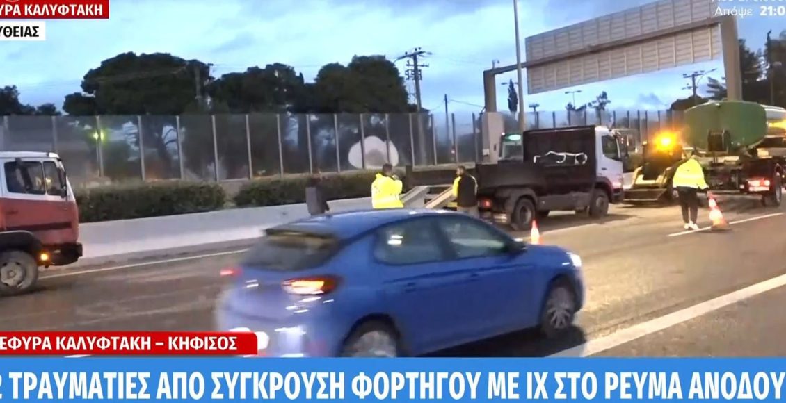 Κυκλοφοριακή-συμφόρηση-στην-άνοδο-του-Κηφισού-λόγω-σύγκρουσης-φορτηγού-με-ΙΧ