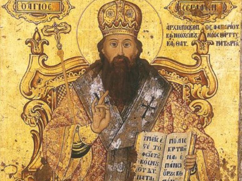 Άγιος-Ιερομάρτυς-Σεραφείμ,-Επίσκοπος-Φαναρίου