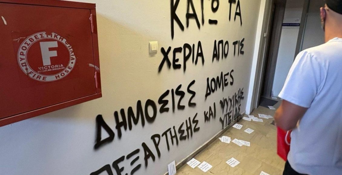 Ταυτοποιήθηκαν-τρία-άτομα-για-τα-συνθήματα-στο-πολιτικό-γραφείο-του-Δημήτρη-Βαρτζόπουλου