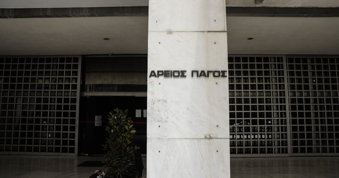 Στον-Άρειο-Πάγο-κρίνεται-ο-τρόπος-αποπληρωμής-των-δανείων-με-ελβετικό-φράγκο