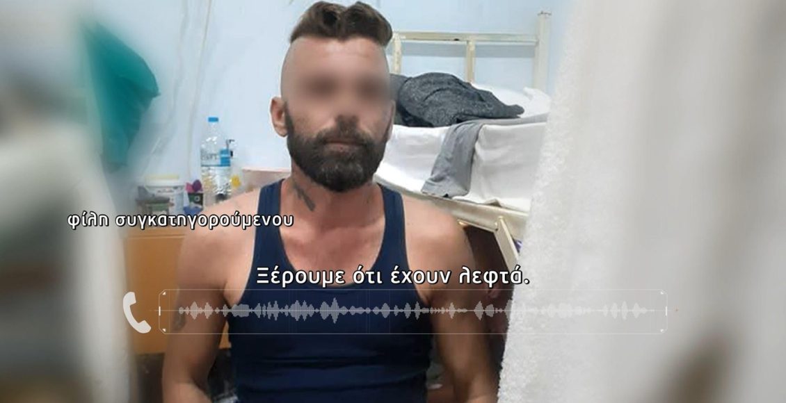 Σοκαριστική-ανατροπή-στη-δολοφονία-του-Καρυώτη-μέσα-από-τη-φυλακή:-«Μου-δώσανε-φράγκα-για-να-ομολογήσω…»