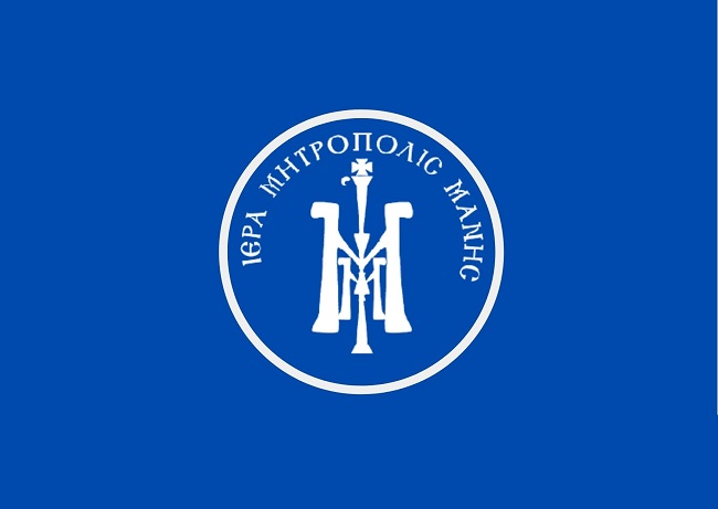 Εγκύκλιος-του-Μητροπολίτου-Μάνης-για-την-παραποίηση-των-πινακίδων-κυκλοφορίας