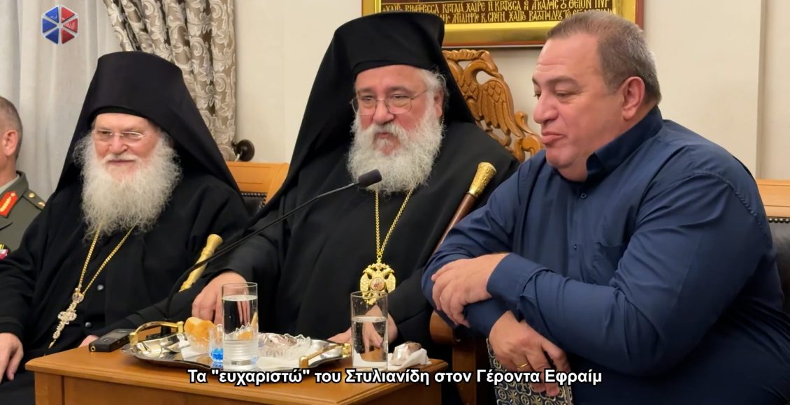 Τα-“ευχαριστώ”-του-Ευριπίδη-Στυλιανίδη-στον-Γέροντα-Εφραίμ-(ΒΙΝΤΕΟ)