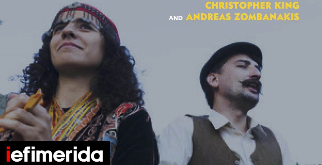 Μια-μουσική-βραδιά-αφιερωμένη-στις-«βαριές»-μελωδίες-της-Ανατολίας-στη-Γεννάδειο-Βιβλιοθήκη